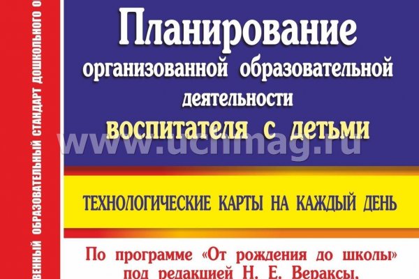 Спрут мега кракен