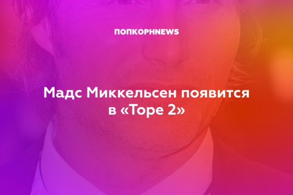 Что такое кракен только через тор