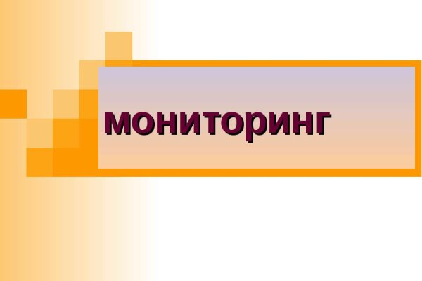 Как восстановить пароль кракен