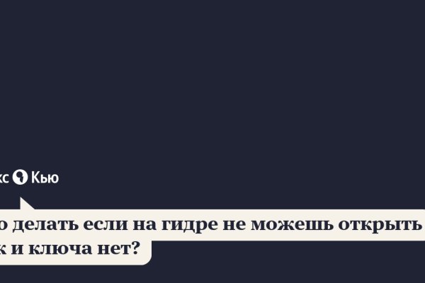 Кракен как проверить зеркало