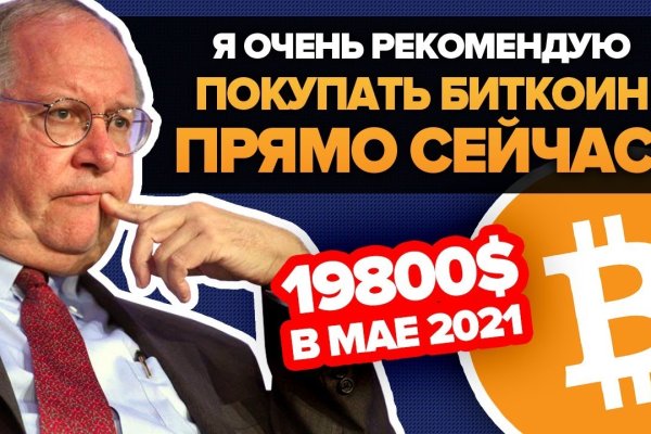 Взломали аккаунт кракен