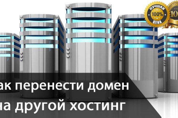 Кракен переход