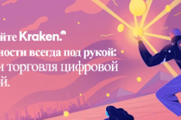 Кракен это современный супернет маркет плейс