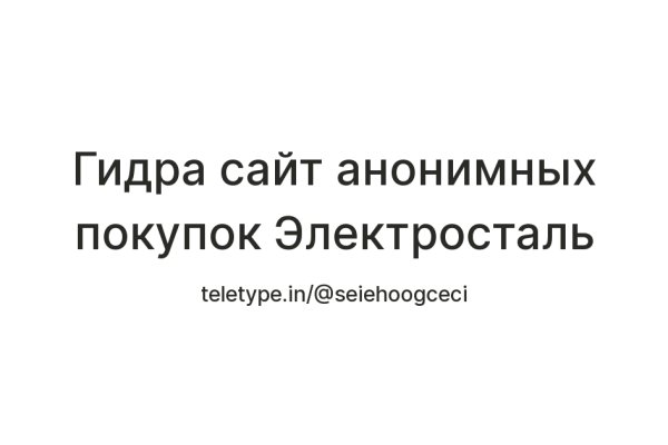 Только через тор кракен