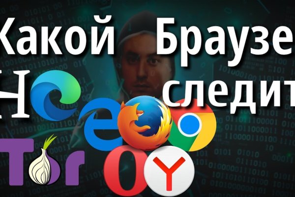 Официальная тор ссылка кракен сайта