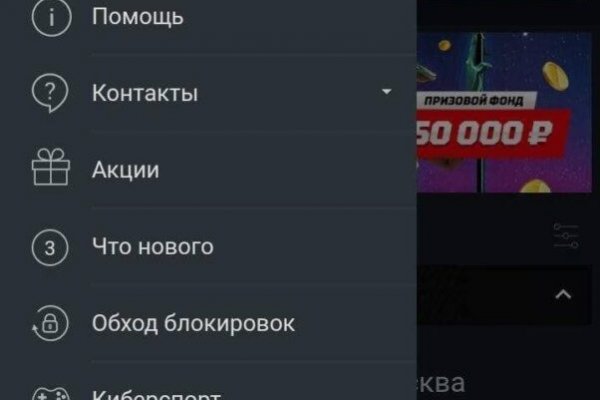 Мега кракен